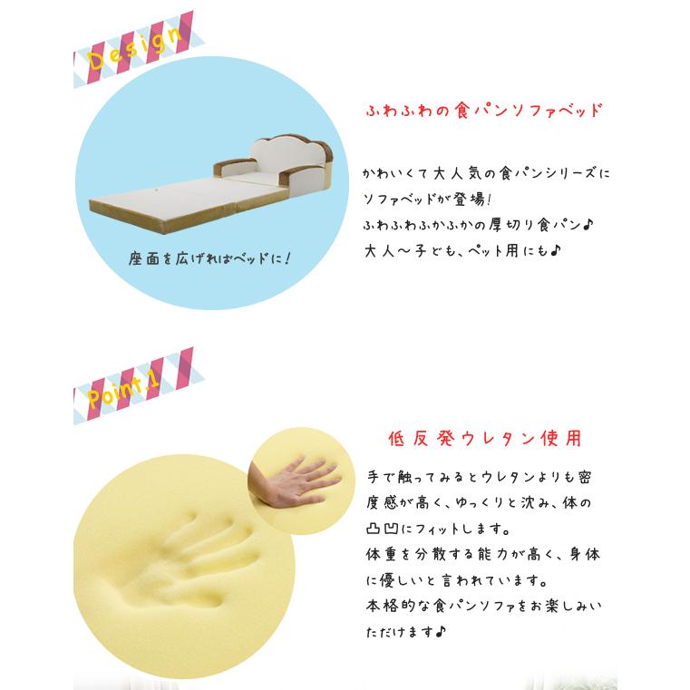 ソファベッド 食パン ソファ 低反発 肘掛け パン 子供 こども