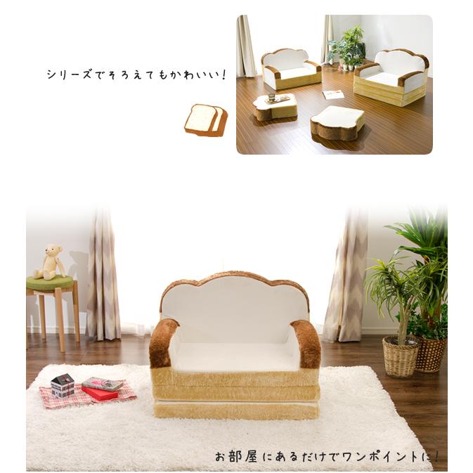 食パンソファ　低反発　キッズ　ソファベッド 子供部屋にぴったりなデザイン 低反発かわいい食パンソファ