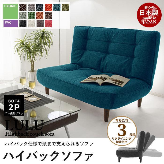 値下げ】 日本製 ハイバック 二人掛けソファ カシコンオレンジ 値下げ】 日本製 ハイバック 二人掛けソファ カシコンオレンジ