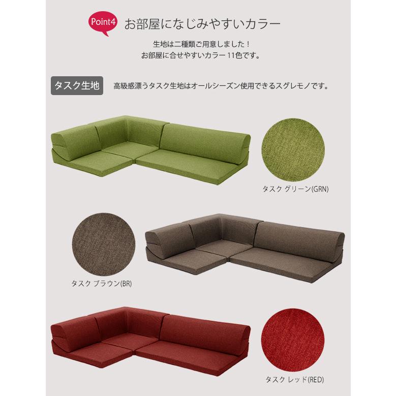 コーナーソファ 3点セット タスクレッド ローソファ フロア コーナーソファ 3点セット タスクレッド ローソファ フロア