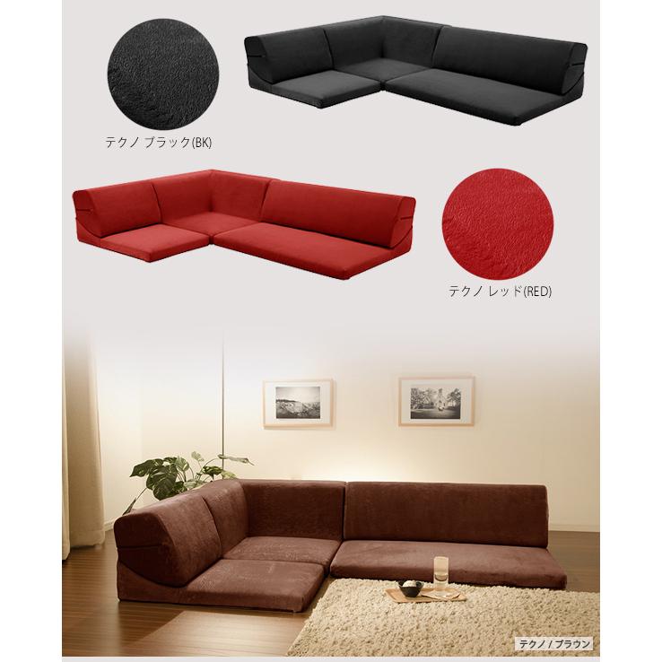 コーナーソファ 3点セット タスクレッド ローソファ フロア コーナーソファ 3点セット タスクレッド ローソファ フロア