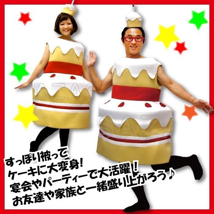 新品 】 コスチューム衣装 ハロウィン パーティグッズ 誕生日ケーキ