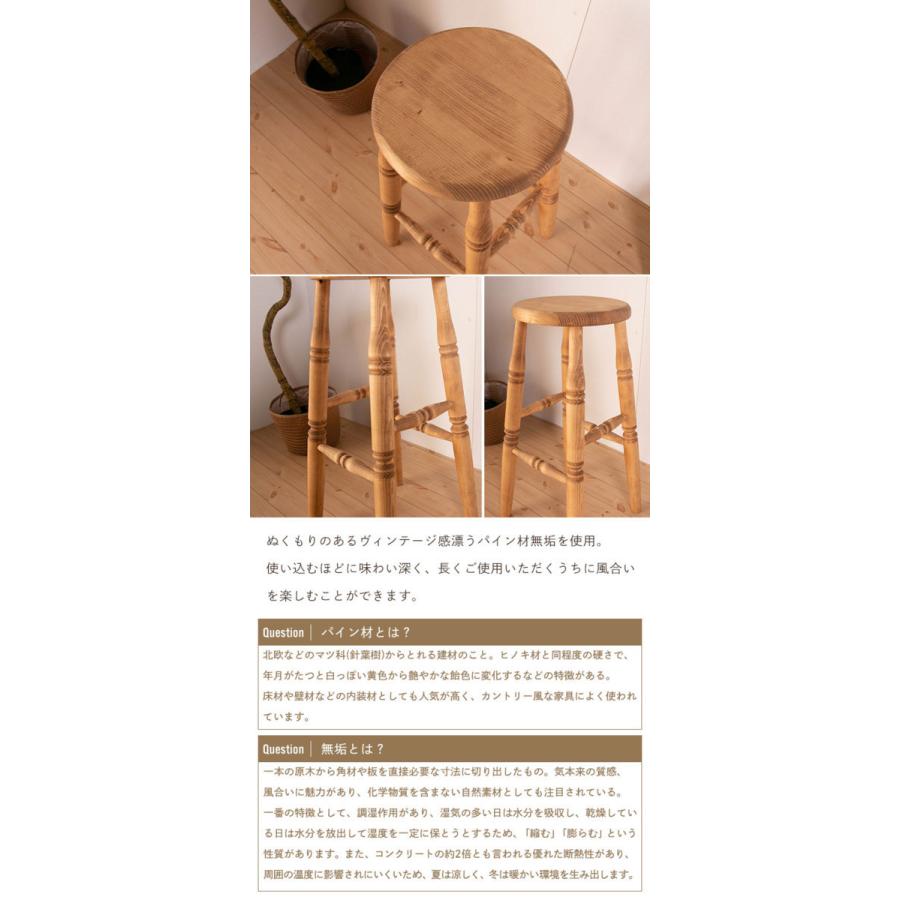 バースツール 無垢 木製 カウンターチェア バーチェア ハイスツール 1