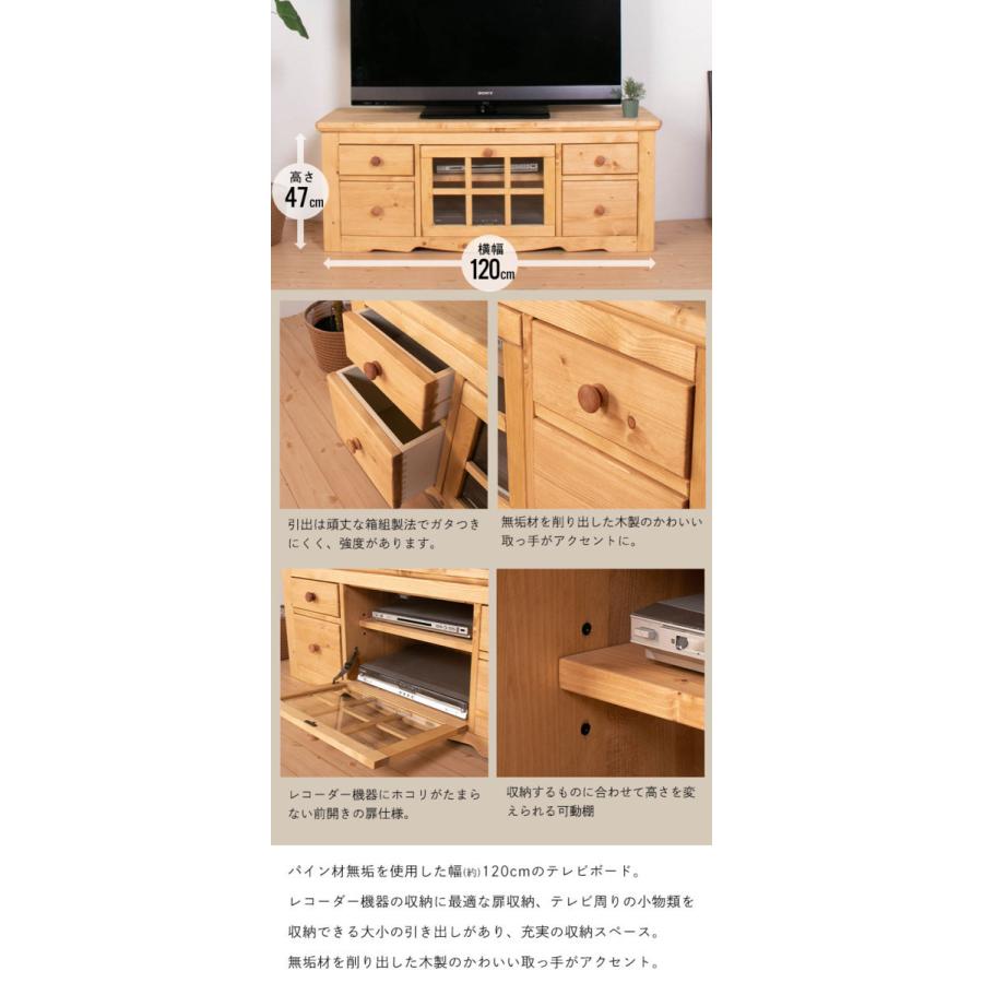 値下げ】 テレビボード 120 無垢 木製 TV台 テレビ台 TVボード 木製 