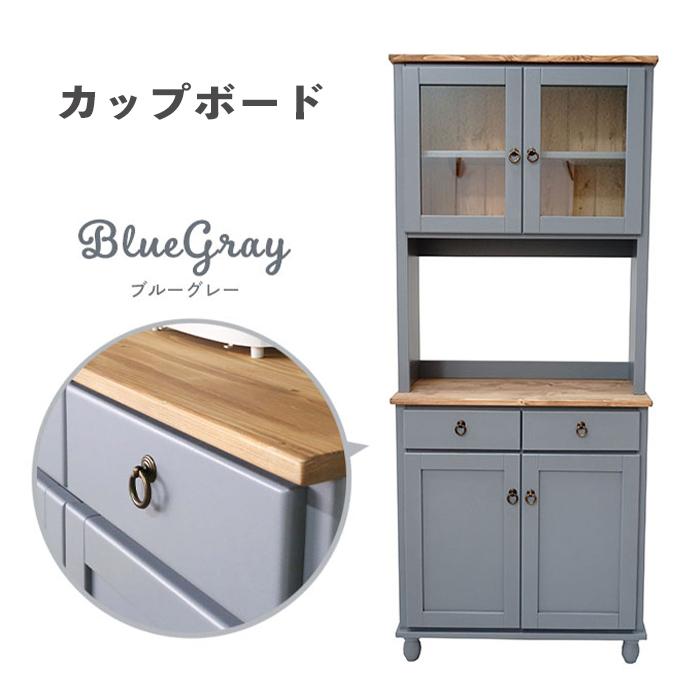 食器棚 木製 無垢 カップボード キッチン 収納 食器 カントリー家具