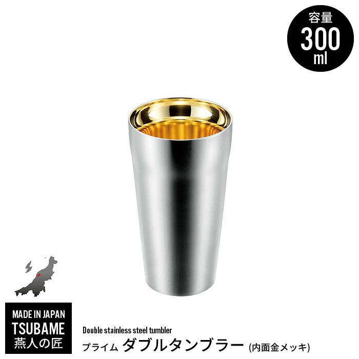 タンブラー 300ml ステンレス 二重構造 金メッキ 保冷 保温 カップ 