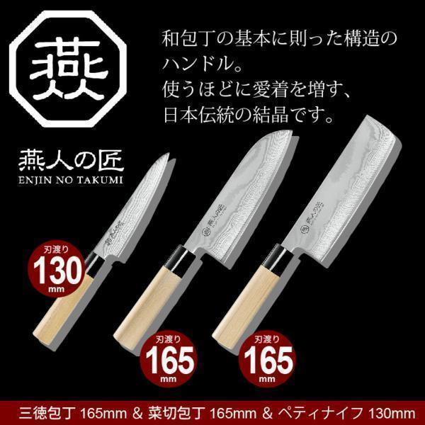 新品   包丁セット ダマスカス 三徳包丁 16cm 菜切り包丁 16cm ペティナイフ 13cm 包丁 業務用 特殊包丁 万能包丁 燕三 M5-MGKYM2497