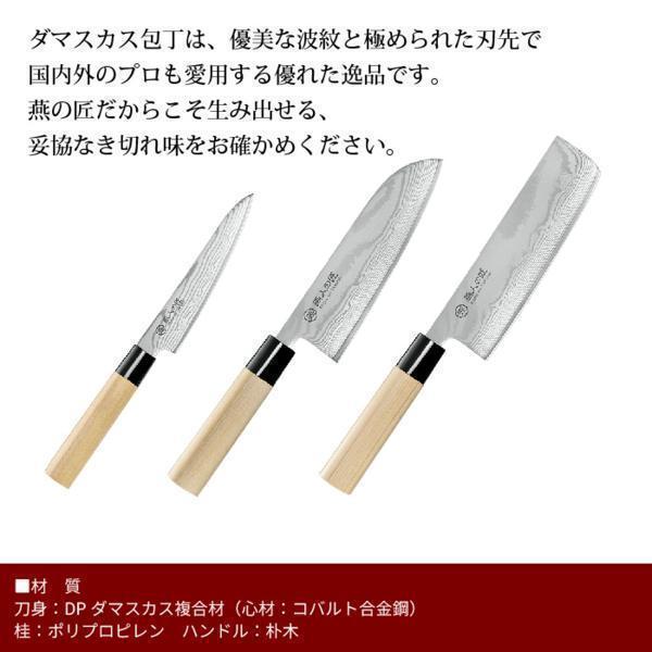 新品   包丁セット ダマスカス 三徳包丁 16cm 菜切り包丁 16cm ペティナイフ 13cm 包丁 業務用 特殊包丁 万能包丁 燕三 M5-MGKYM2497の画像