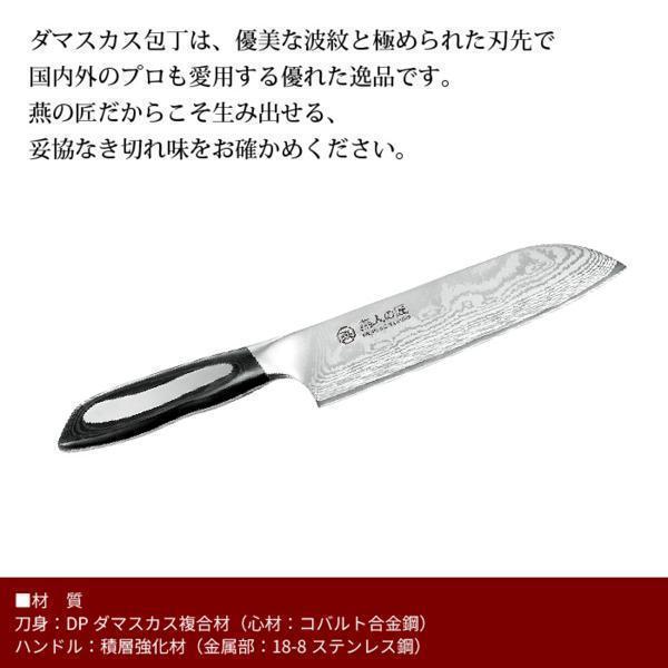 新品 】 包丁 ダマスカス 三徳包丁 刃渡り 18cm 日本製 燕三条 新品 】 包丁 ダマスカス 三徳包丁 刃渡り 18cm 日本製 燕三条
