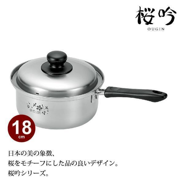 新品 片手鍋 18cm IH対応 ステンレス製 鍋 なべ 味噌汁 蓋付き 調理