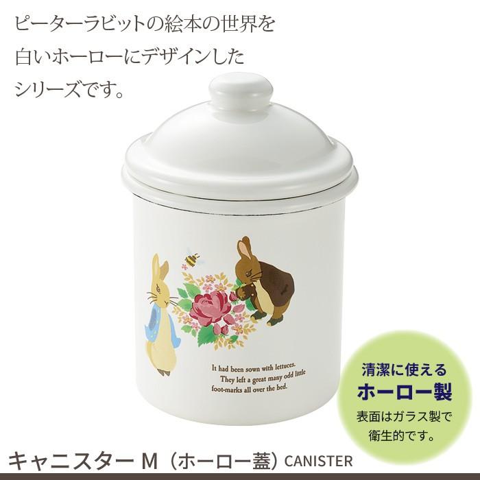 調味料入れ キャニスター 蓋付き 琺瑯 ホーロー 缶 保存容器 調味料 キッチン 小物 収納 かわいい おしゃれ ピーターラビット ひとり暮らし 新 M5 Mgkah00037 ザッカーグplus いいもの見つけた 通販 Yahoo ショッピング