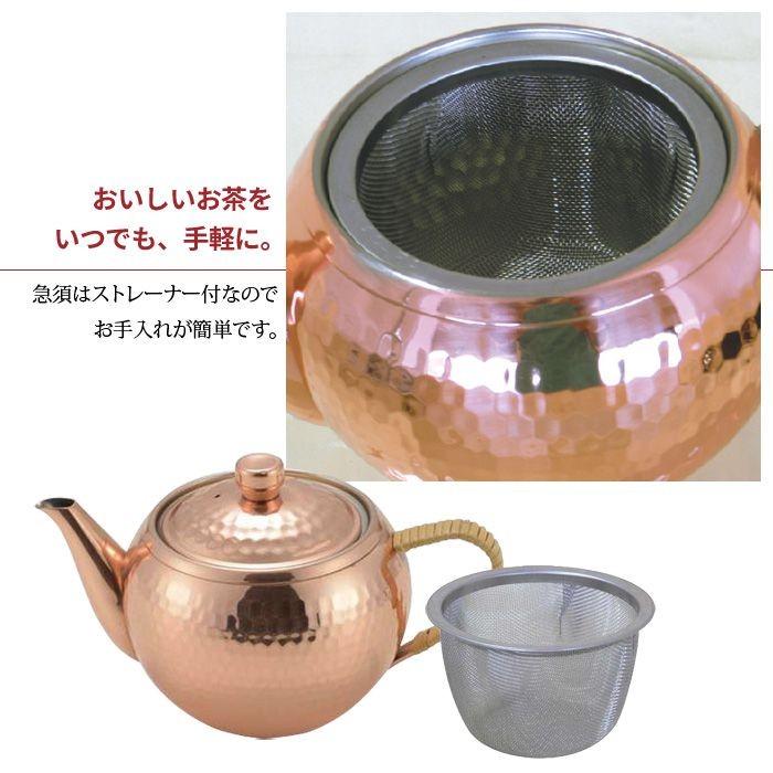 急須 茶こし付 後手 ストレーナー付 純銅製 槌目 来客用 お茶 茶道具 茶器 日本製 燕三条 銅 おしゃれ 人気 おすすめ ギフト 贈り物 プレゼ｜zakka-gu-plus｜05