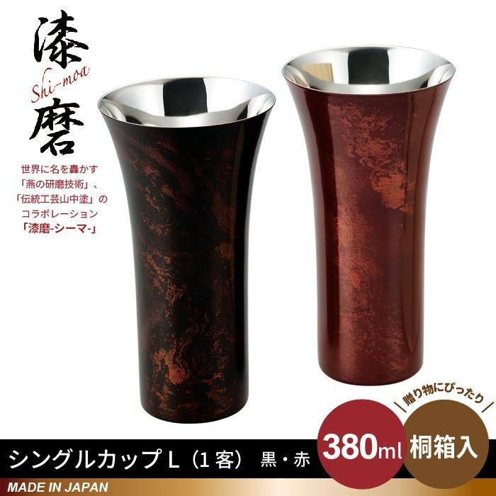 タンブラー L 380ml 本漆塗り 黒漆流し/赤漆流し 桐箱入り ステンレス 漆 うるし 日本製 燕三条 コップ グラス ビール 木箱 ギフト 贈