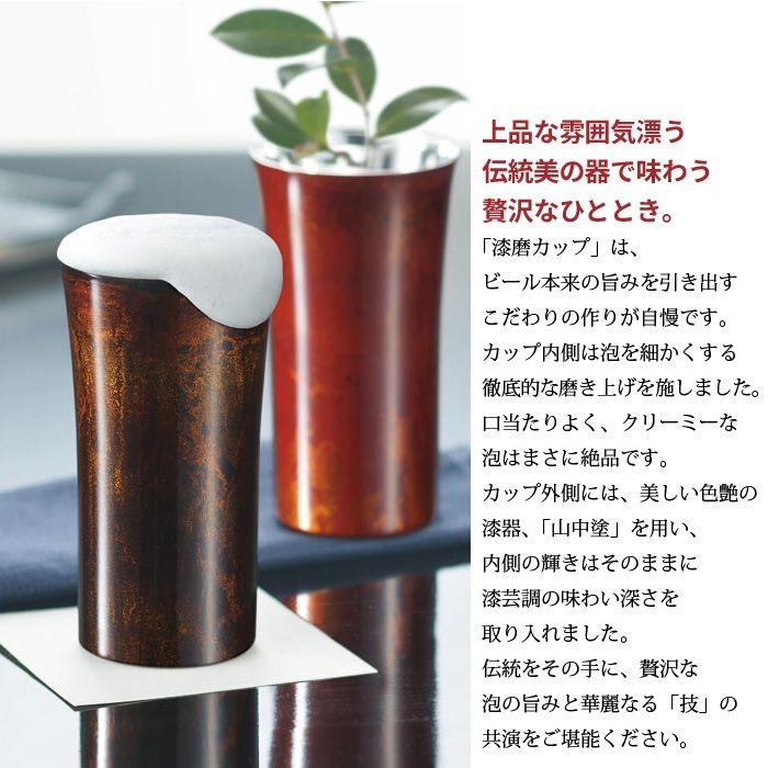 タンブラー L 380ml 本漆塗り 黒漆流し/赤漆流し 桐箱入り ステンレス 漆 うるし 日本製 燕三条 コップ グラス ビール 木箱 ギフト 贈の画像