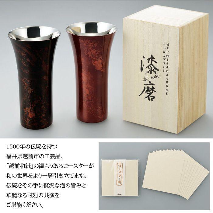タンブラー L 380ml 本漆塗り 黒漆流し/赤漆流し 桐箱入り ステンレス 漆 うるし 日本製 燕三条 コップ グラス ビール 木箱 ギフト 贈の画像
