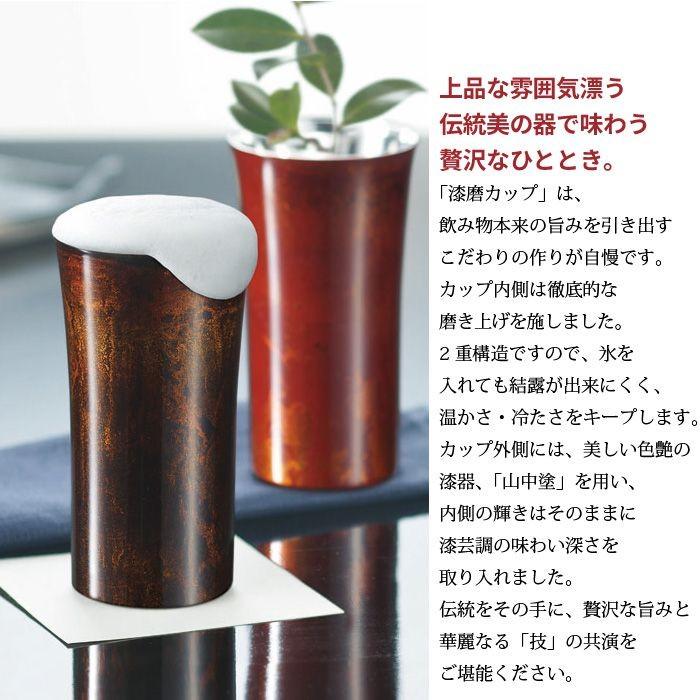 ロックカップ ダルマ 250ml ロックグラス タンブラー 二重構造 本漆塗り 黒漆流し/赤漆流し 桐箱入り ステンレス 漆 うるし 日本製 燕三条の画像
