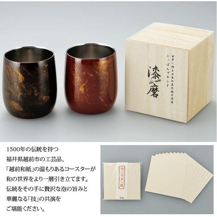 ロックカップ ダルマ 250ml ロックグラス タンブラー 二重構造 本漆塗り 黒漆流し/赤漆流し 桐箱入り ステンレス 漆 うるし 日本製 燕三条の画像