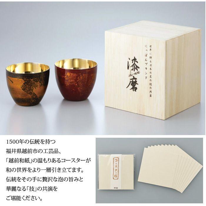 ぐい呑み 58ml タンブラー 二重構造 本漆塗り 黒漆流し/赤漆流し 桐箱入り ステンレス お猪口 おちょこ お酒 漆 うるし 日本製 燕三条 冷の画像