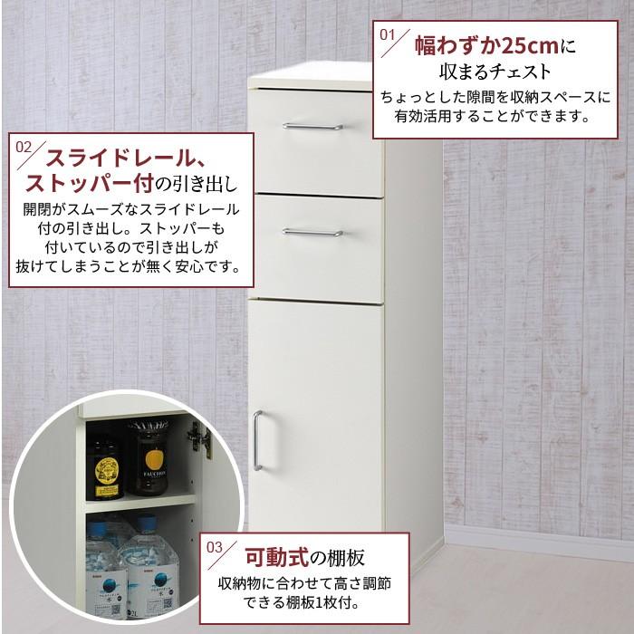 値下げ キャビネット すきま収納 25cm キッチン 2杯 ペットボトル