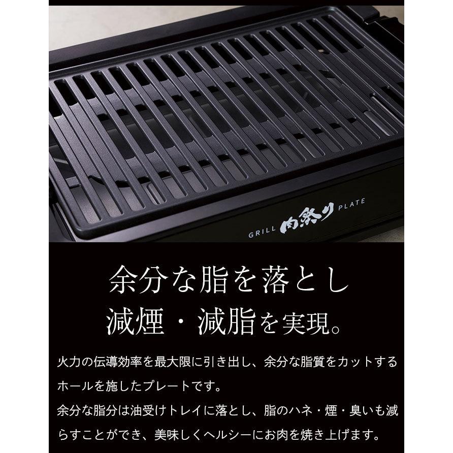 ホットプレート 一人用 焼肉 減煙 洗える 煙が出にくい 1000W