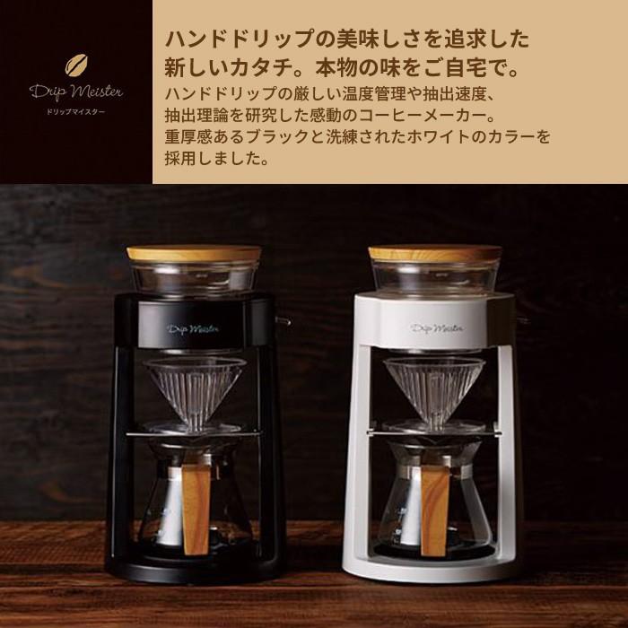 コーヒーメーカー 珈琲 コーヒーマシン 本体 おしゃれ 手軽 本格的 M5 Mgkak51 ザッカーグplus いいもの見つけた 通販 Yahoo ショッピング