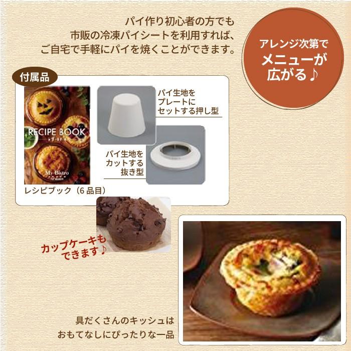 訳あり パイメーカー カップケーキ パイ 家電 おうち カフェ おしゃれ 在庫処分 M5 Mgkak50 ザッカーグplus いいもの見つけた 通販 Yahoo ショッピング