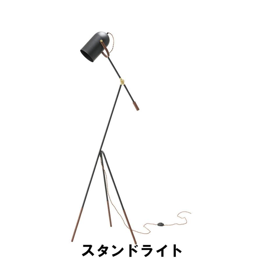 値下げ スタンドライト 幅65-85 奥行57 高さ142.5-185.5cm(コード長：2m) インテリア 照明 ライト スタンドライト