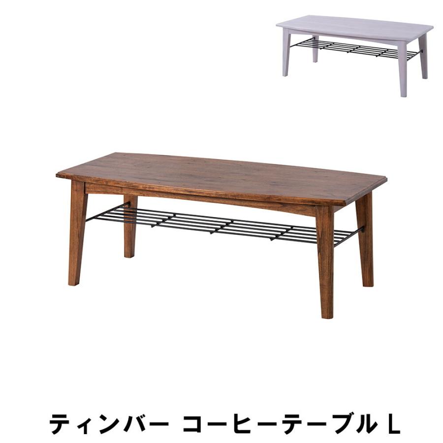 【値下げ】 コーヒーテーブル L 幅110 奥行55 高さ40cm インテリア テーブル センターテーブル｜zakka-gu-plus