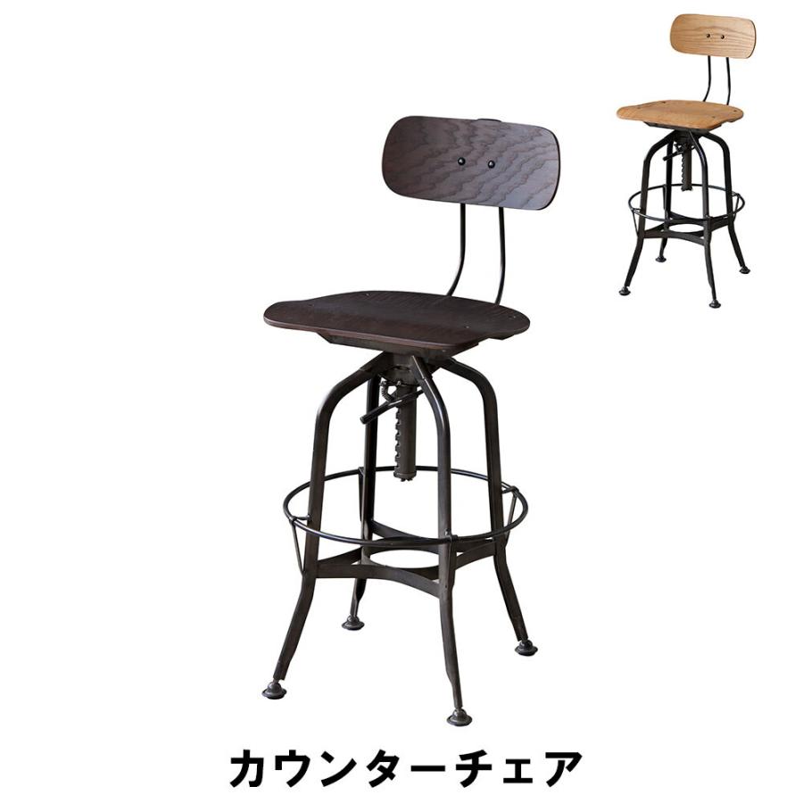 カウンターチェア 幅40.5 奥行49 高さ96.5-108 座面高64-76cm イス