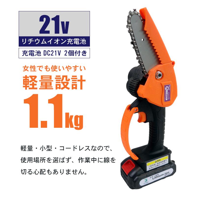 枝切り 電動 ミニ チェーンソー 充電式 小型 チェンソー