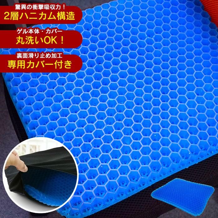 ゲルクッション 衝撃吸収 クッション ジェルクッション 腰痛 ハニカム構造 体圧分散 座布団 シートクッション座り仕事 リモートワーク デスクワーク :M5-MGKCR00010:ザッカーグplus いいもの見つけた - 通販 - Yahoo!ショッピング ゲルクッション 衝撃吸収 クッション ジェルクッション 腰痛 ハニカム構造 体圧分散 座布団 シートクッション座り仕事 リモートワーク デスクワーク :M5-MGKCR00010:ザッカーグplus いいもの見つけた - 通販 - Yahoo!ショッピング