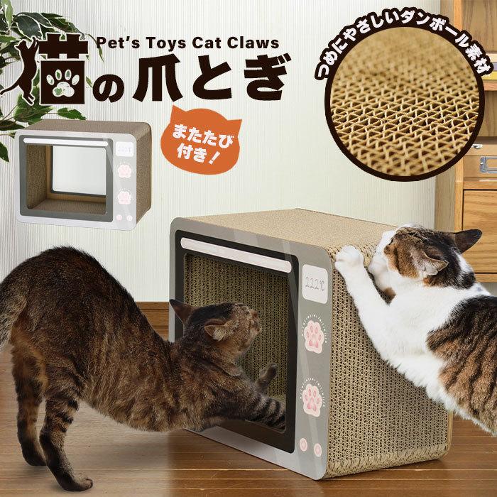 爪とぎ 猫 つめとぎ ダンボール オーブン型 またたび付 爪とぎ 段ボール 爪研ぎ またたび ねこ 猫用品 爪磨き 爪みがき ペット用品 猫ベッド 猫 M5 Mgkcr ザッカーグplus いいもの見つけた 通販 Yahoo ショッピング
