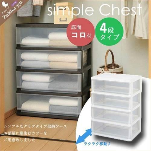 爆買 値下げ シンプルチェスト4段 幅55 高さ75 収納ケース 新品