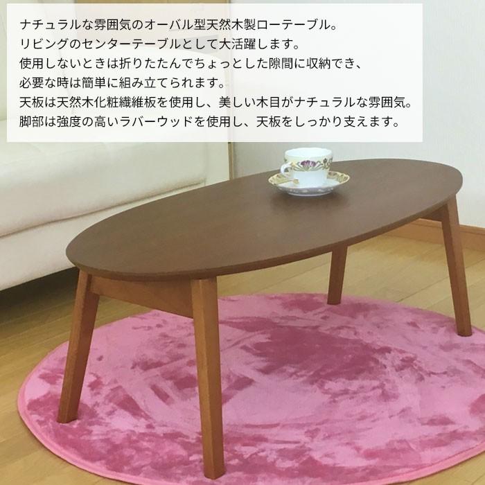 値下げ リビングテーブル 楕円 センターテーブル 折りたたみ 幅90 テーブル オーバル ローテーブル 折り畳み 折れ脚 北欧 おしゃれ 一人暮らし_1
