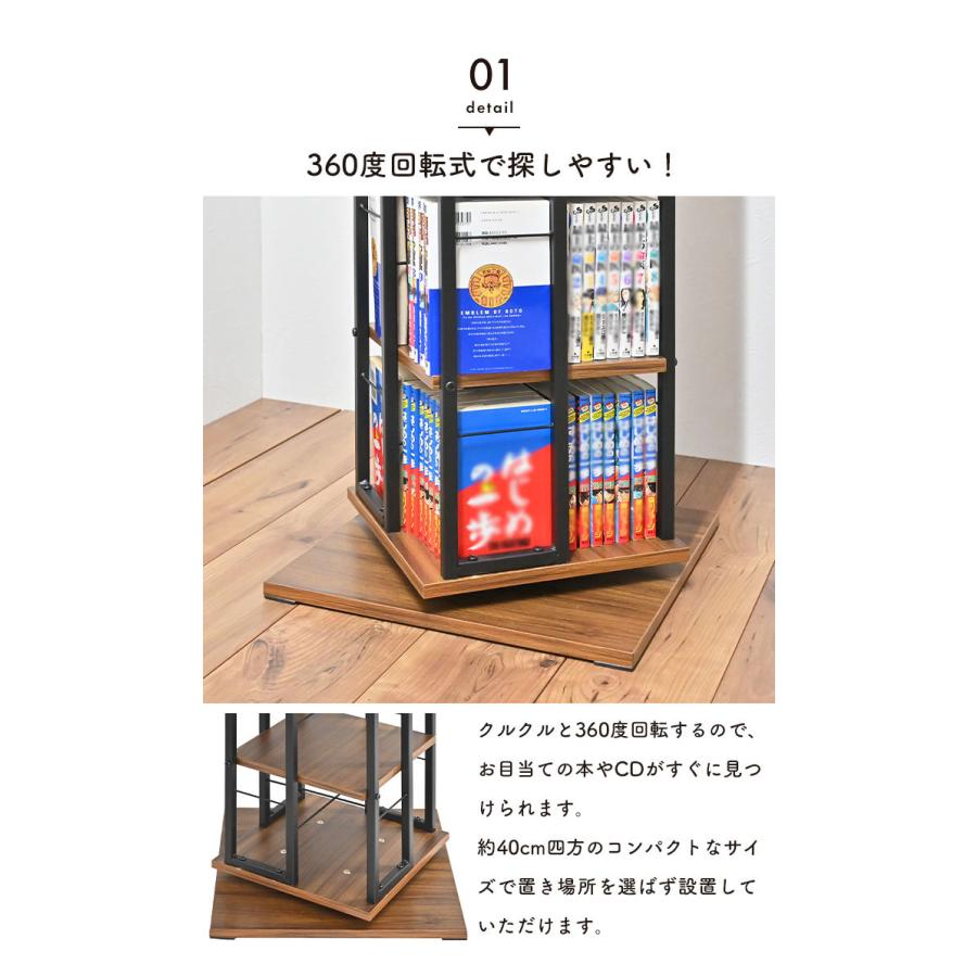 コミックラック 回転 7段 幅40 ラック 本棚 本収納 回転式 オープン