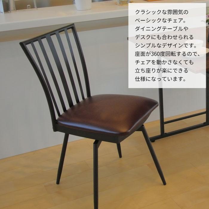 爆買 値下げ ダイニングチェア おしゃれ 回転 椅子 回転式チェア 