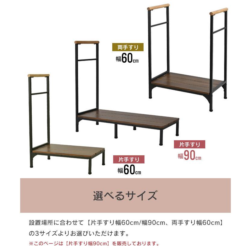 玄関 踏み台 幅90 高さ17cm 手すり付き 玄関台 片側 手すり 手摺り 玄関ステップ 下駄箱 段差 軽減 ステップ 台 補助 昇降台 昇降 介護 転倒防止｜zakka-gu-plus｜06