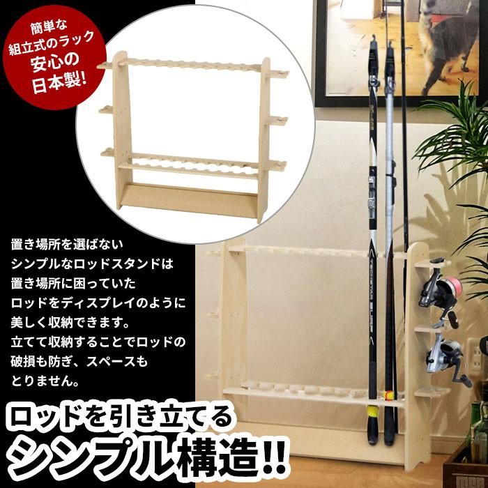 ロッドスタンド 21本収納 釣竿 収納 リール掛け おしゃれ 木製 ナチュラル 日本製 釣り竿ラック フィッシング M5 Mgkfd ザッカーグplus いいもの見つけた 通販 Yahoo ショッピング