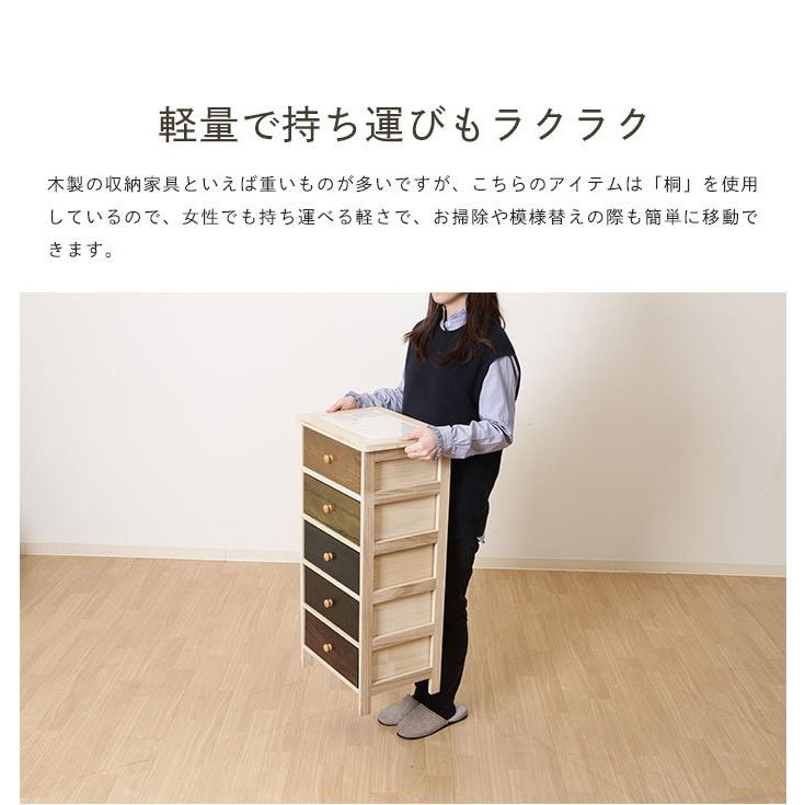 引き出し 収納 木製 桐製 マルチカラーチェスト 5段 幅400×奥行 引き出し 収納 木製 桐製 マルチカラーチェスト 5段 幅400×奥行