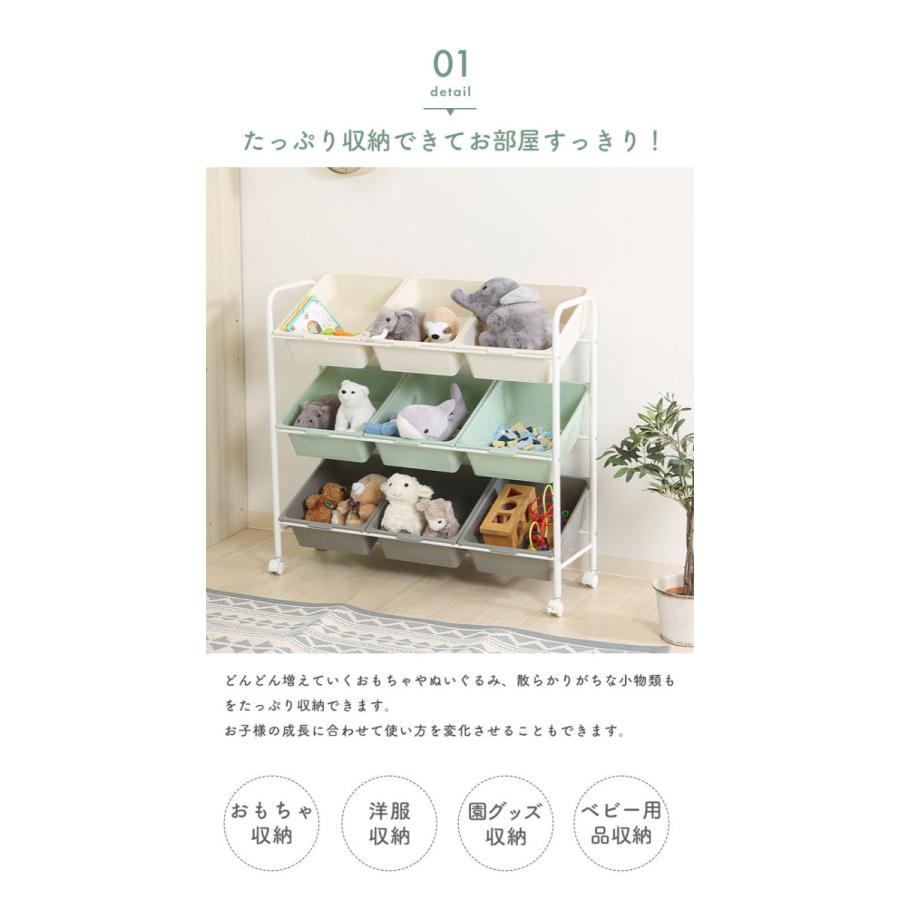 値下げ おもちゃ収納 ラック キャスター付き 幅90.5 奥行36 高さ86 3列×3段 おもちゃ箱 おむつ スリム 収納ラック おかたづけ 収納 こども 大容量 かわ_2