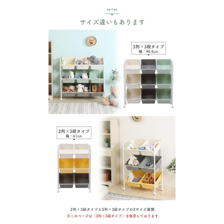 値下げ おもちゃ収納 ラック キャスター付き 幅90.5 奥行36 高さ86 3列×3段 おもちゃ箱 おむつ スリム 収納ラック おかたづけ 収納 こども 大容量 かわ_7