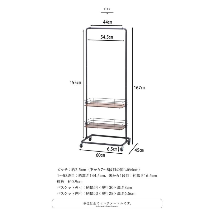 ハンガーラック カゴ付き 幅60 奥行45 高さ167 キャスター付き コートハンガー ラック 収納 衣類 キャスター付 収納バスケット カート ワゴン ワード｜zakka-gu-plus｜11