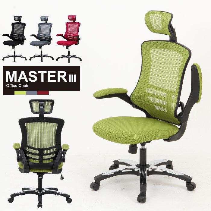 オフィスチェア ハイバック ヘッド付 メッシュ アームアップ 肘付き デスクチェア 昇降 ロッキング 回転 キャスター付き M5 Mgkfgb0853 ザッカーグplus いいもの見つけた 通販 Yahoo ショッピング