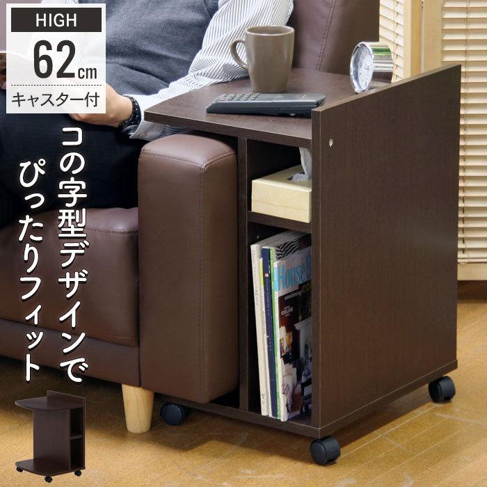 サイドテーブル キャスター付き 木製 サイドワゴン おしゃれ 北欧 ベッドサイド 介護 M5 Mgkfgb5619 ザッカーグplus いいもの見つけた 通販 Yahoo ショッピング