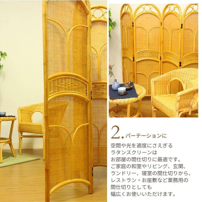 間仕切り パーテーション ラタンスクリーン 4連 高さ150cm 完成品