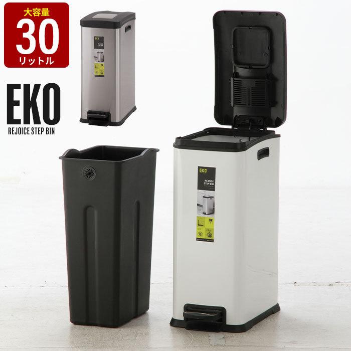 ゴミ箱 ペダル ふた付き 30L 大容量 ダストボックス ステンレス ごみ箱 蓋つき ペダル式 大型 スリム 縦型 四角 スクエア