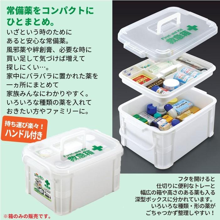 救急箱 薬箱 薬入れ 2段 ボックス ケガ 応急手当 包帯 絆創膏 くすり