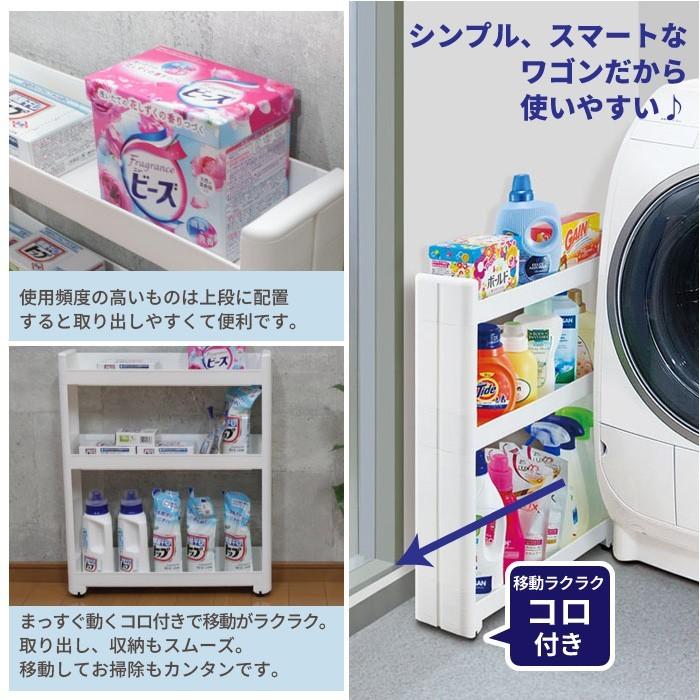 値下げ 洗濯機ラック おしゃれ 隙間収納 ランドリーラック スリム