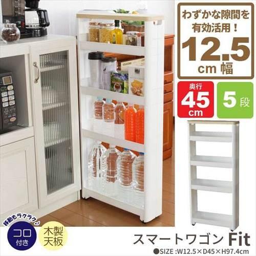 隙間収納 キッチンカウンター 木製 天板 ワゴン キャスター付き すきま収納 スリムワゴン 幅12 5cm 奥行45cm 5段 すき間 M5 Mgkfu3732 ザッカーグplus いいもの見つけた 通販 Yahoo ショッピング