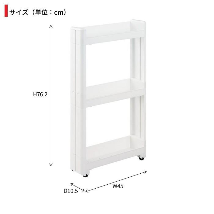 隙間収納 10cm ワゴン キャスター付き すきま収納 スリムワゴン 幅10 5cm 奥行45cm 3段 キッチンラック M5 Mgkfu6337 ザッカーグplus いいもの見つけた 通販 Yahoo ショッピング